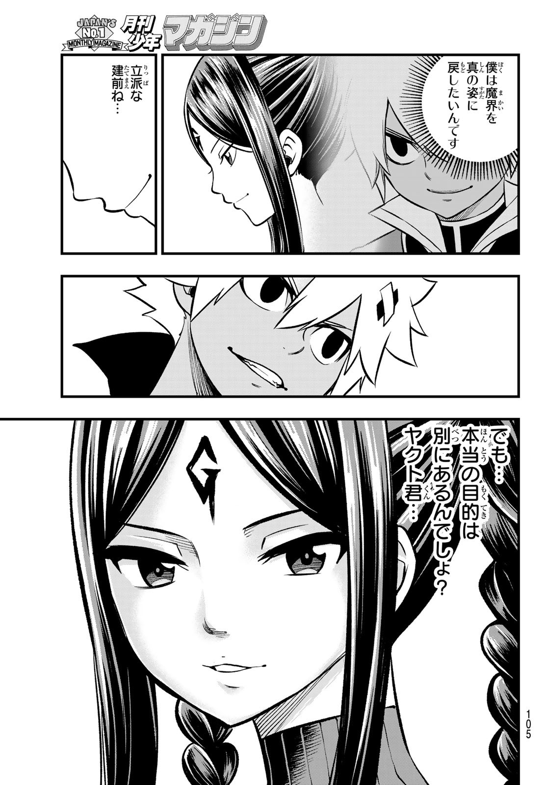 Dead Rock Chap 2 - Next Chap 3