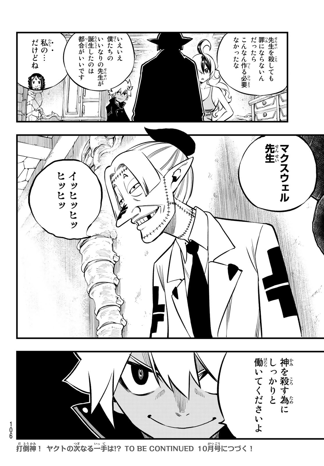 Dead Rock Chap 2 - Next Chap 3