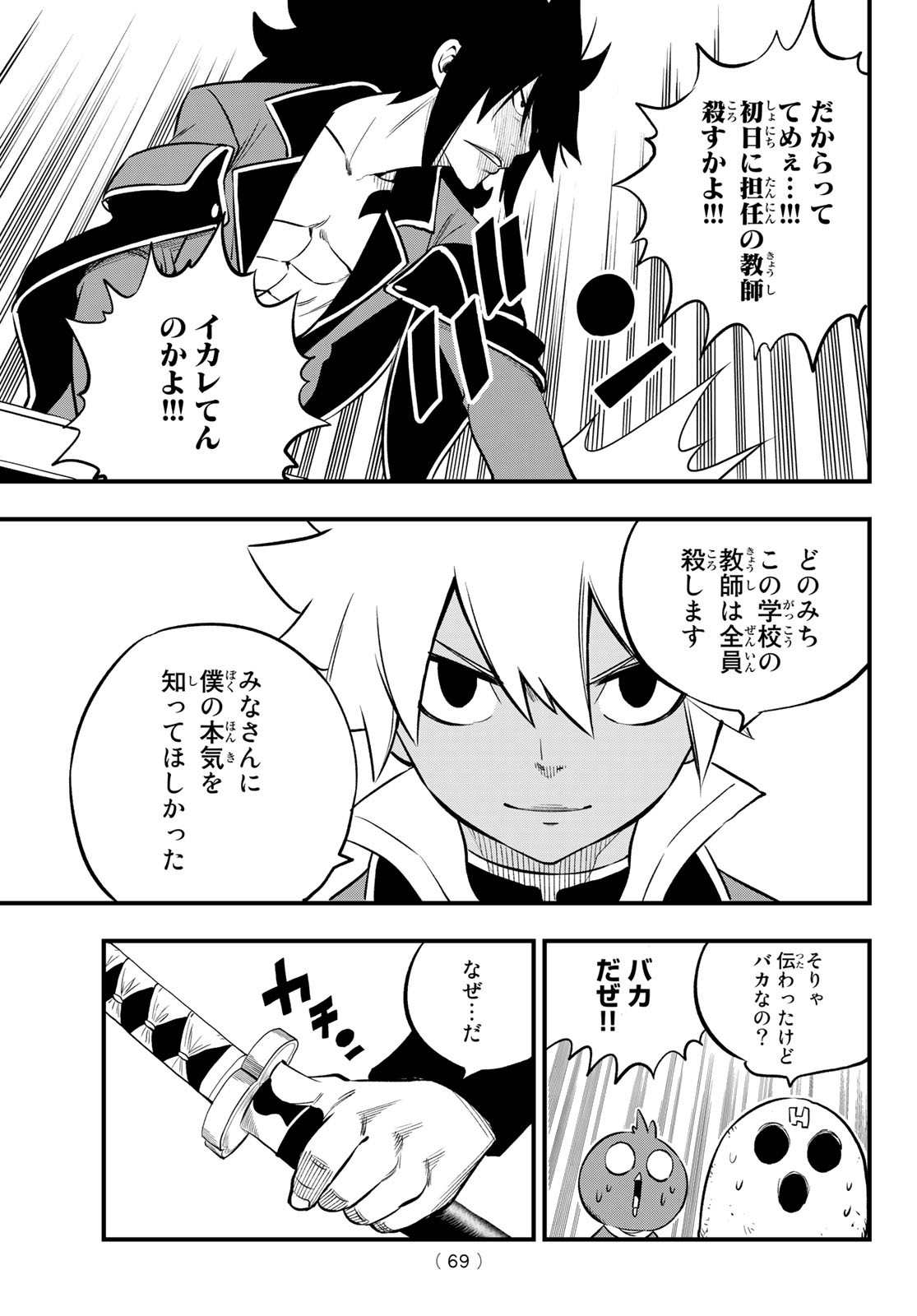 Dead Rock Chap 2 - Next Chap 3