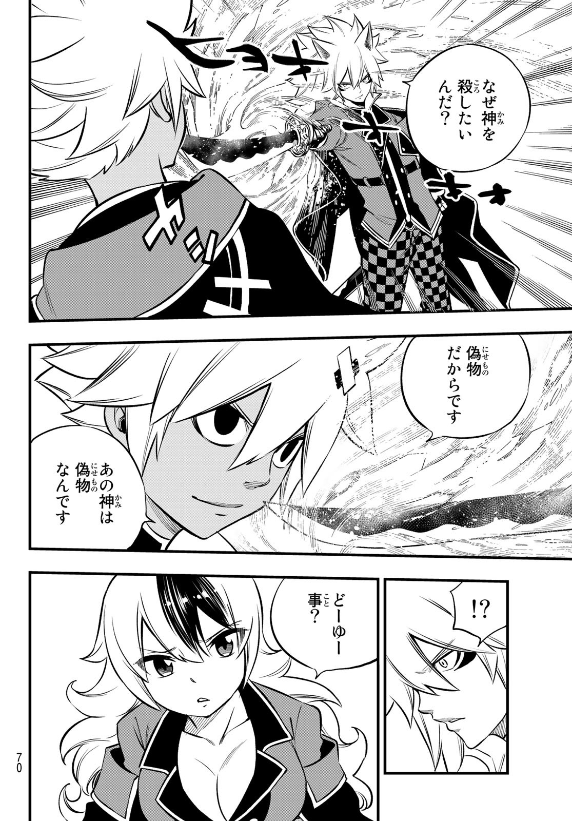 Dead Rock Chap 2 - Next Chap 3