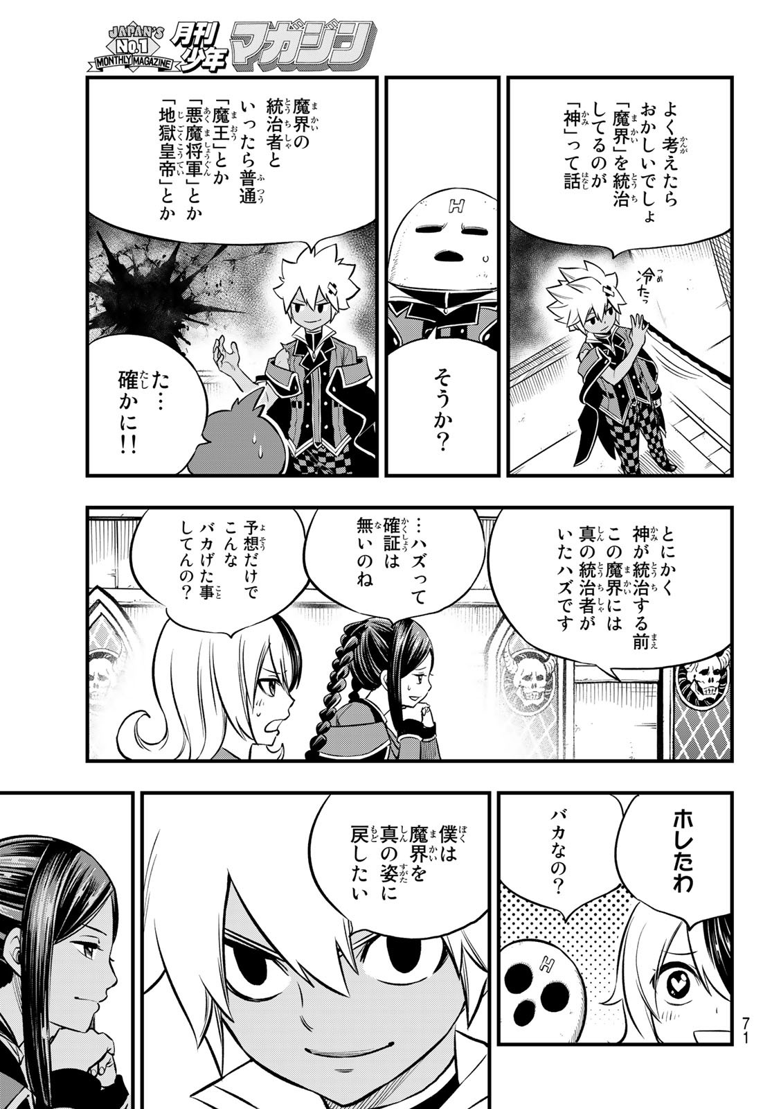 Dead Rock Chap 2 - Next Chap 3