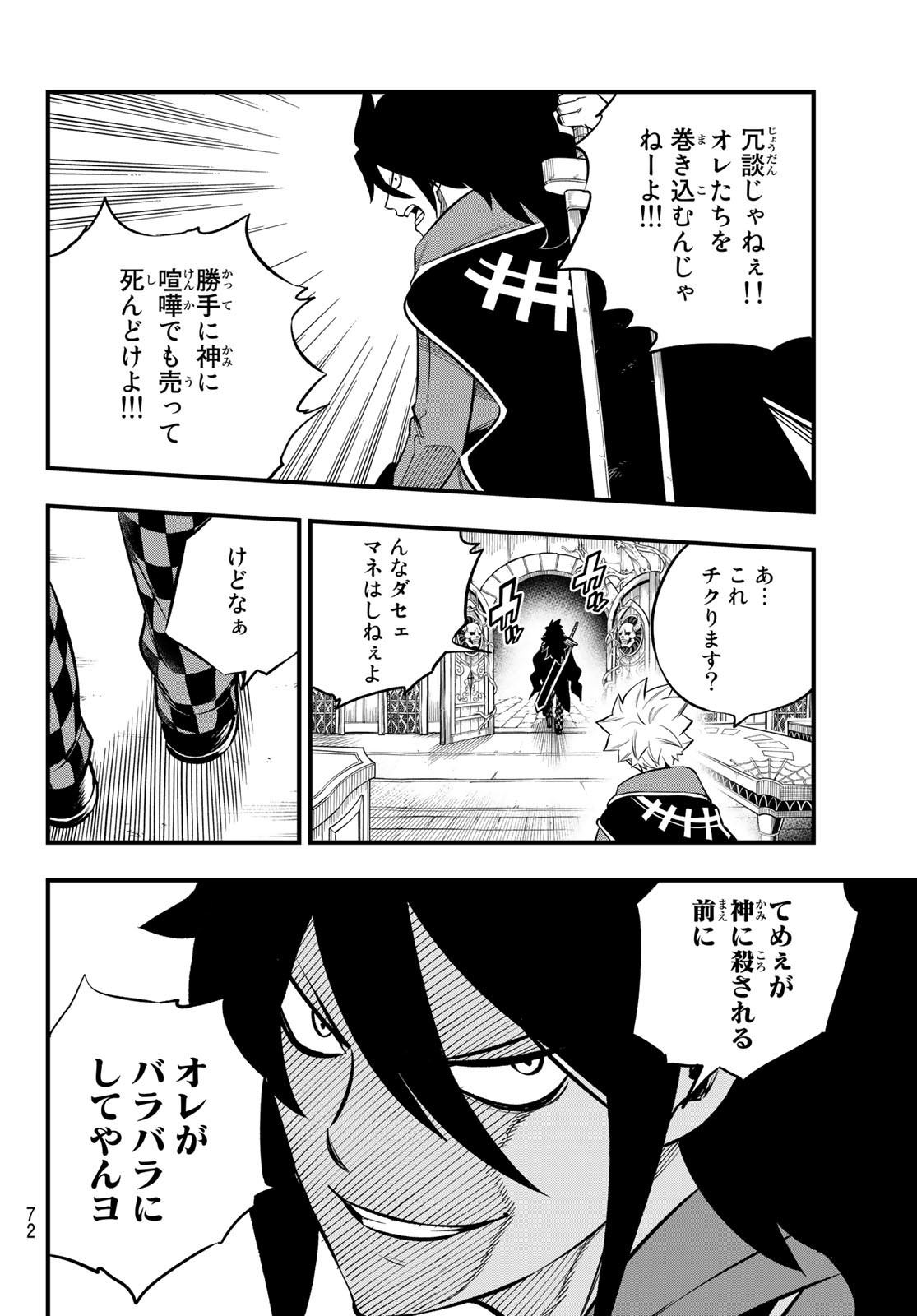 Dead Rock Chap 2 - Next Chap 3