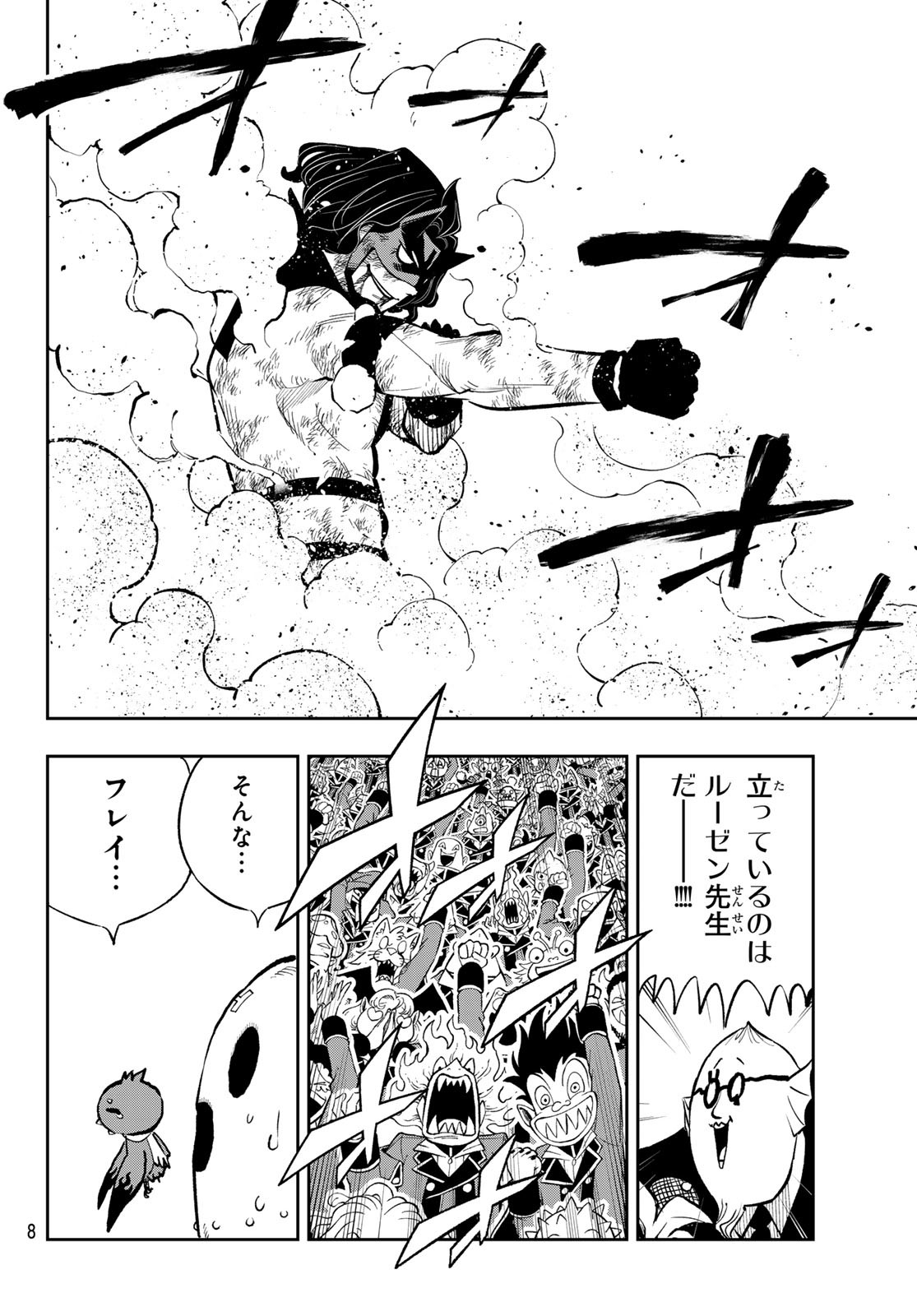 Dead Rock Chap 20 - Next Chap 21