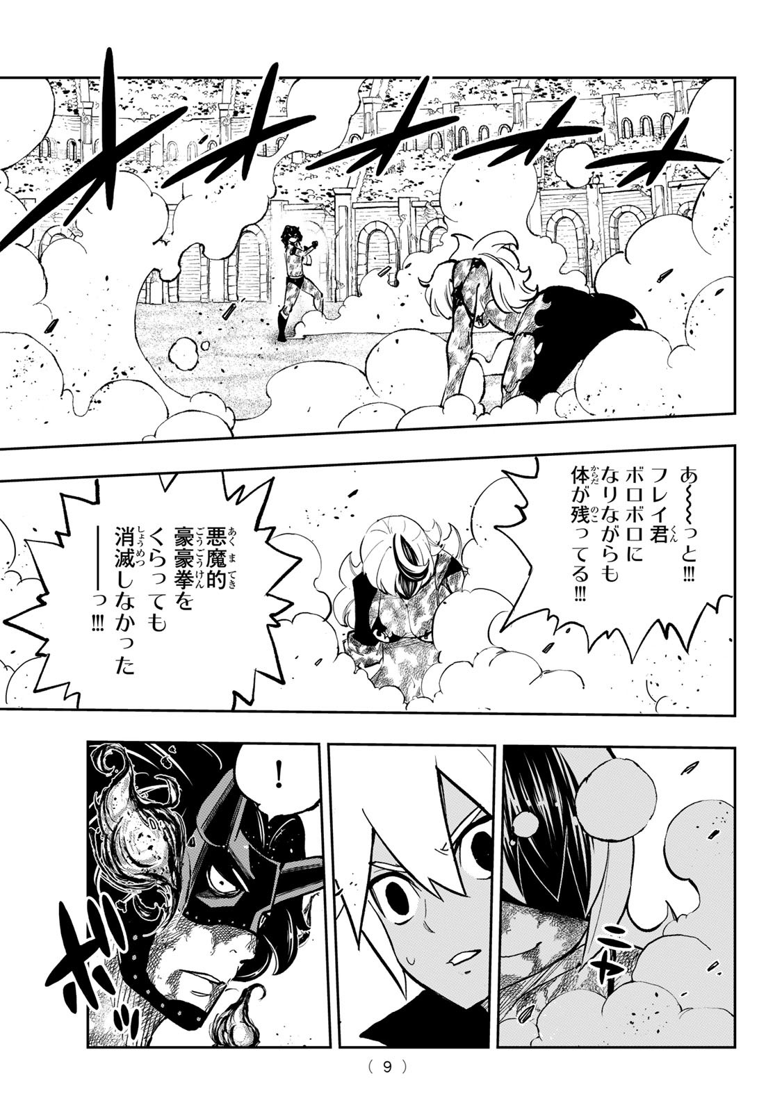 Dead Rock Chap 20 - Next Chap 21