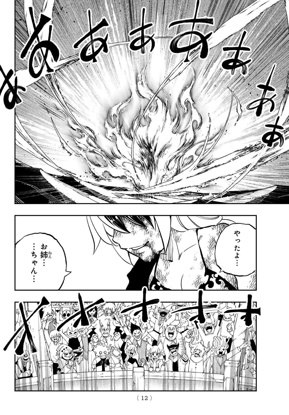 Dead Rock Chap 20 - Next Chap 21