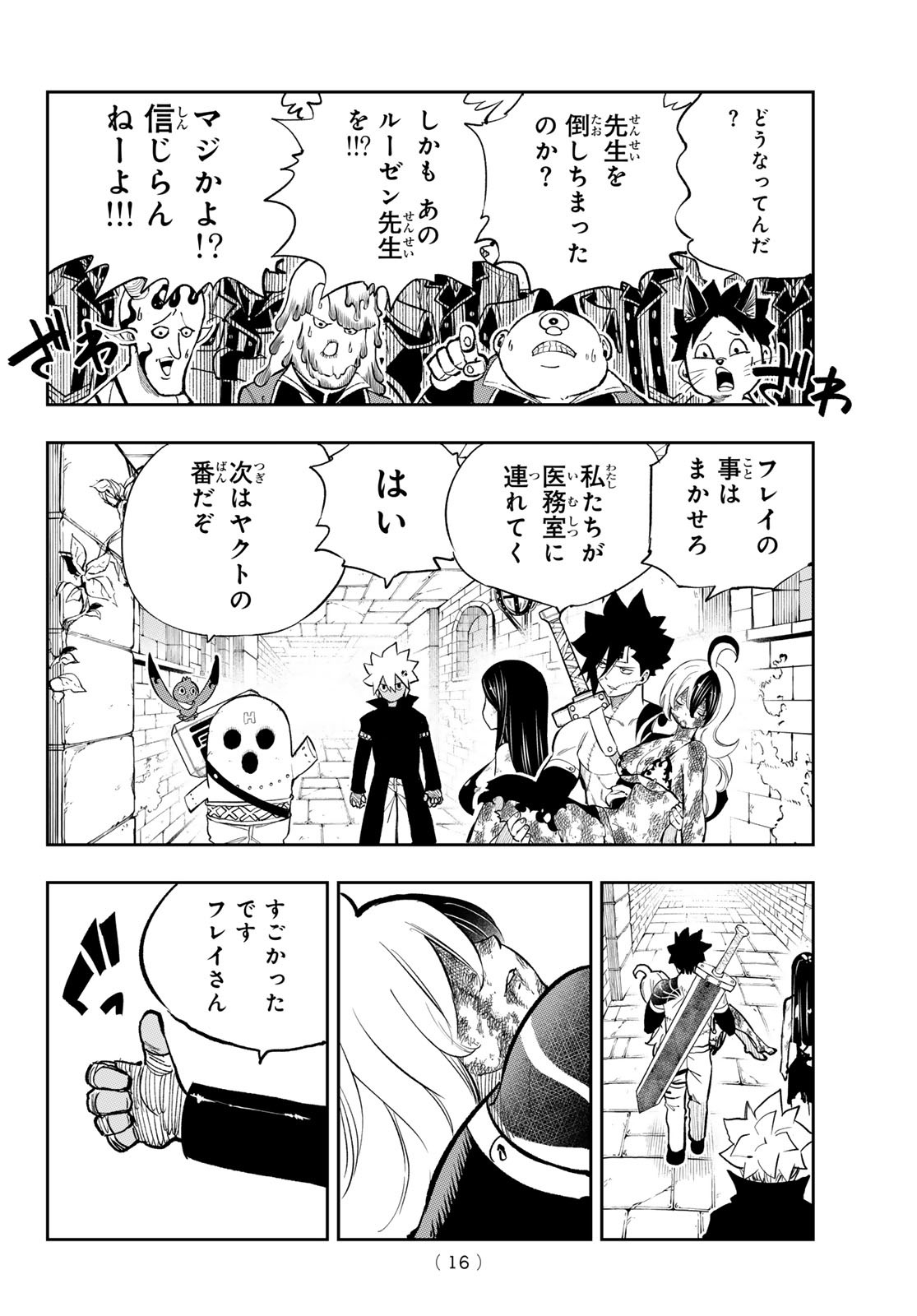 Dead Rock Chap 20 - Next Chap 21