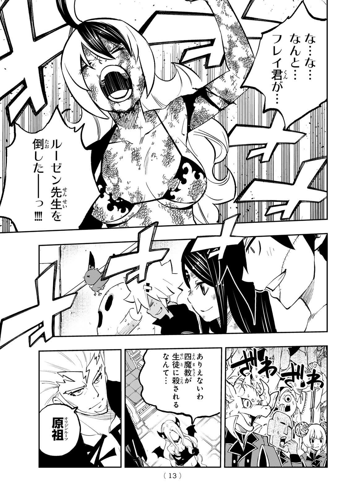 Dead Rock Chap 20 - Next Chap 21