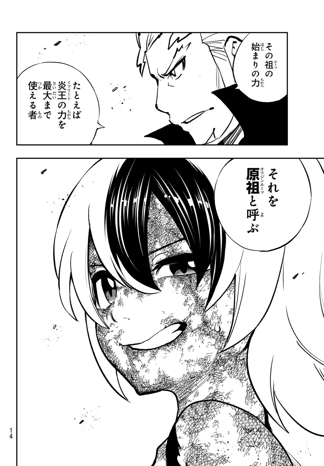 Dead Rock Chap 20 - Next Chap 21