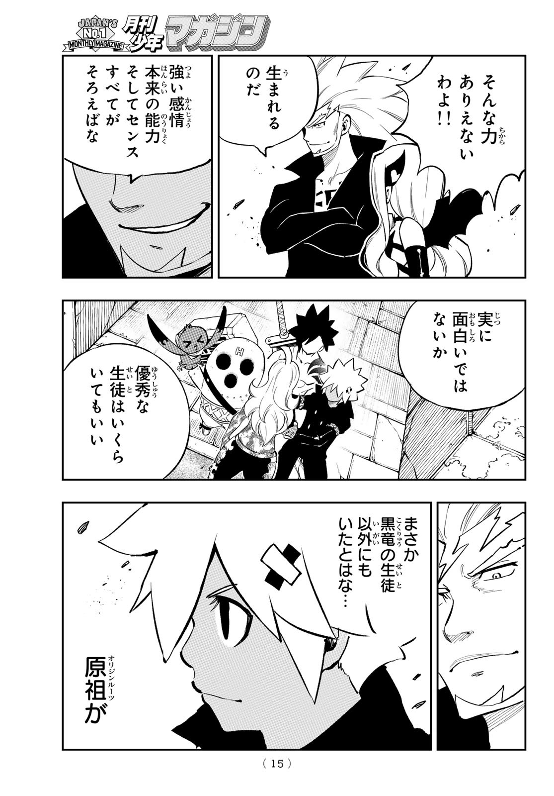 Dead Rock Chap 20 - Next Chap 21