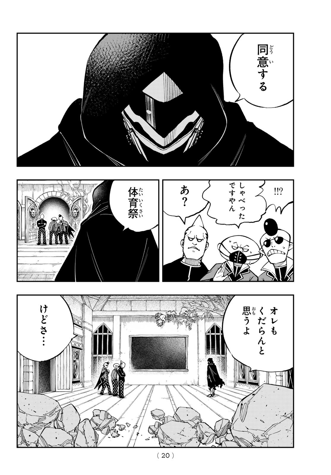 Dead Rock Chap 20 - Next Chap 21