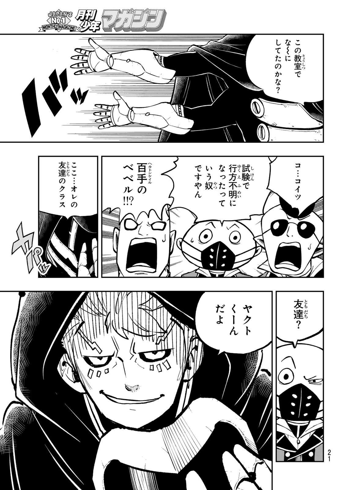 Dead Rock Chap 20 - Next Chap 21