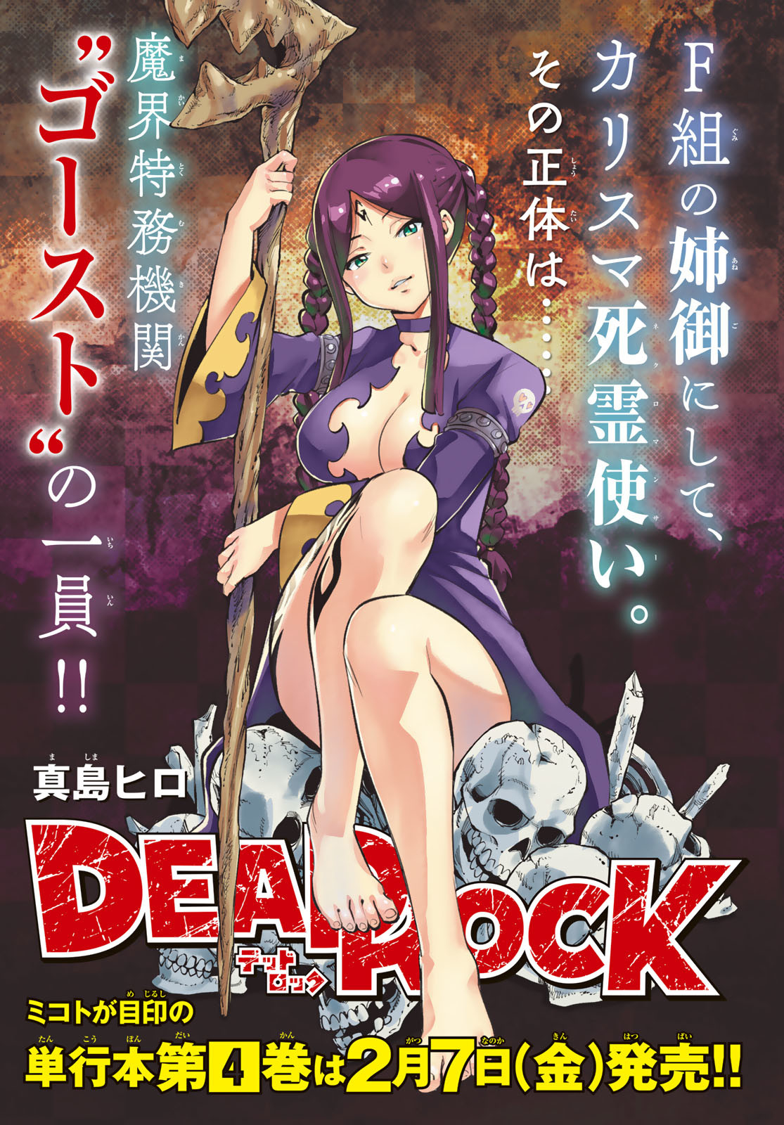 Dead Rock Chap 20 - Next Chap 21