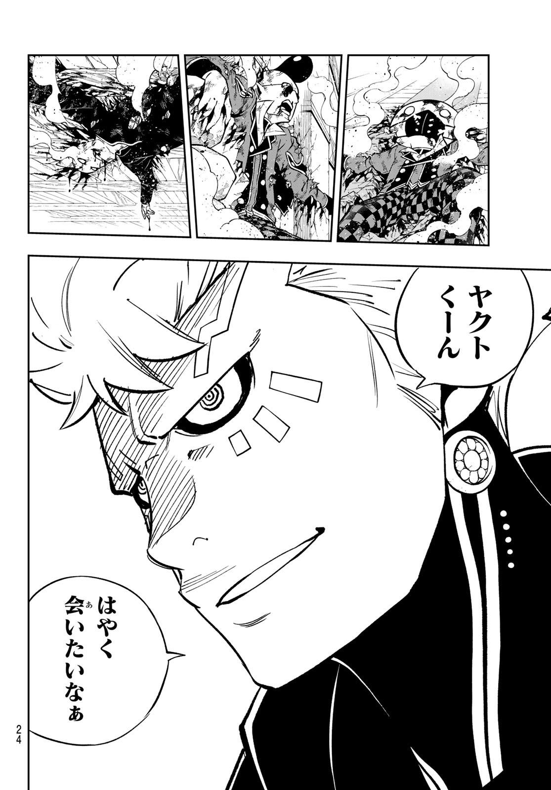 Dead Rock Chap 20 - Next Chap 21