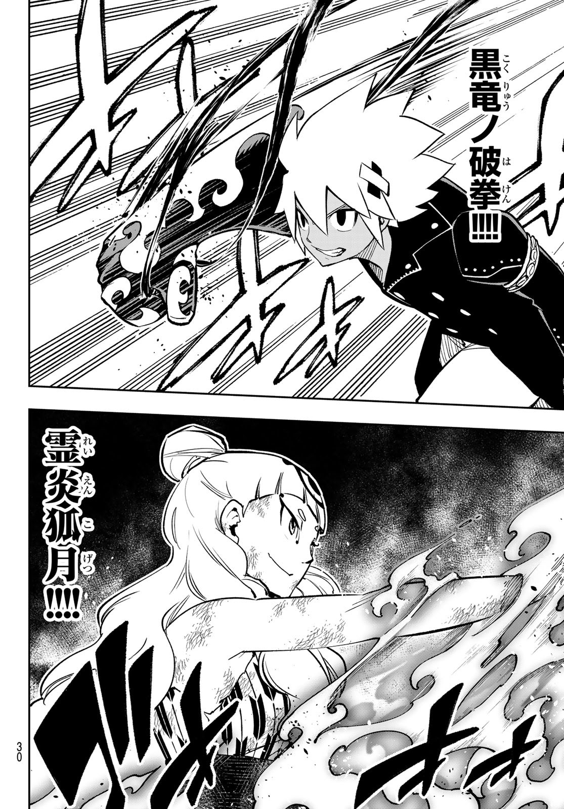 Dead Rock Chap 20 - Next Chap 21