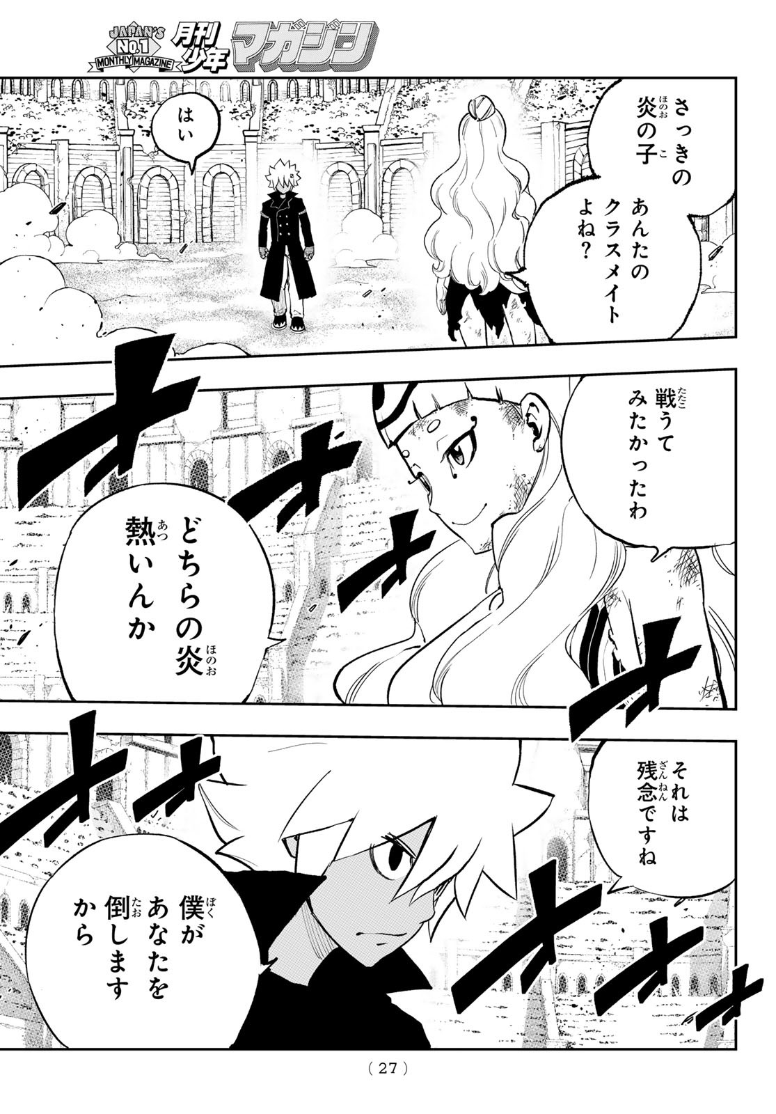 Dead Rock Chap 20 - Next Chap 21