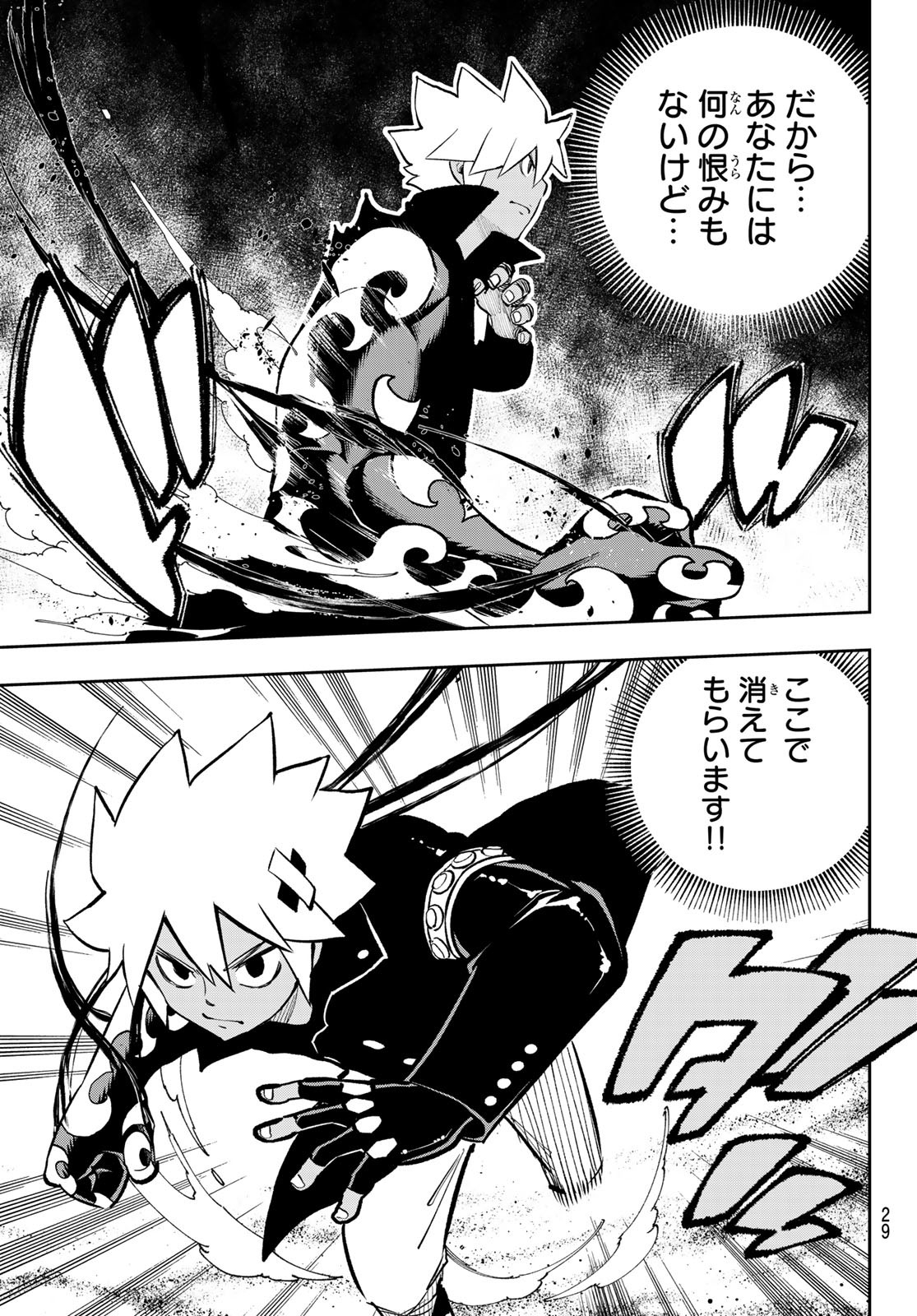 Dead Rock Chap 20 - Next Chap 21