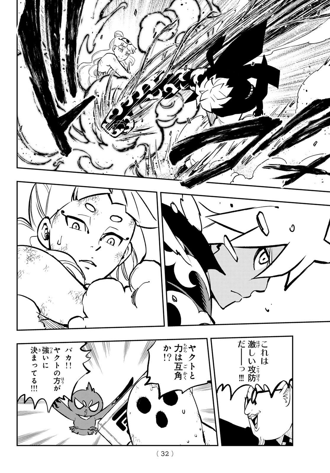 Dead Rock Chap 20 - Next Chap 21