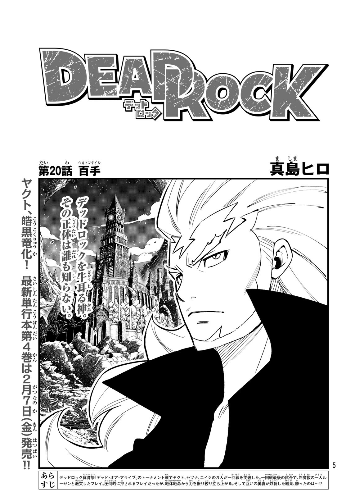 Dead Rock Chap 20 - Next Chap 21