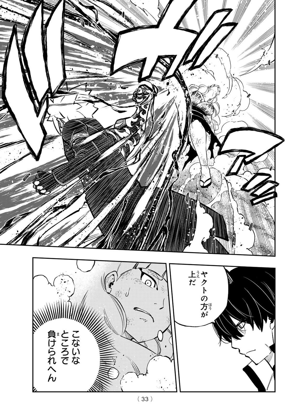 Dead Rock Chap 20 - Next Chap 21