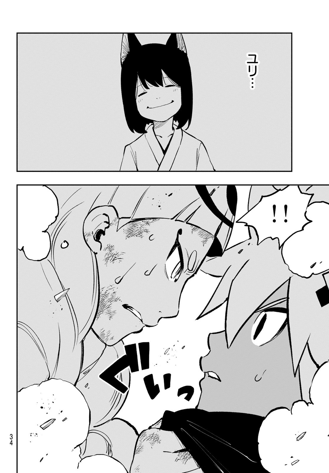 Dead Rock Chap 20 - Next Chap 21