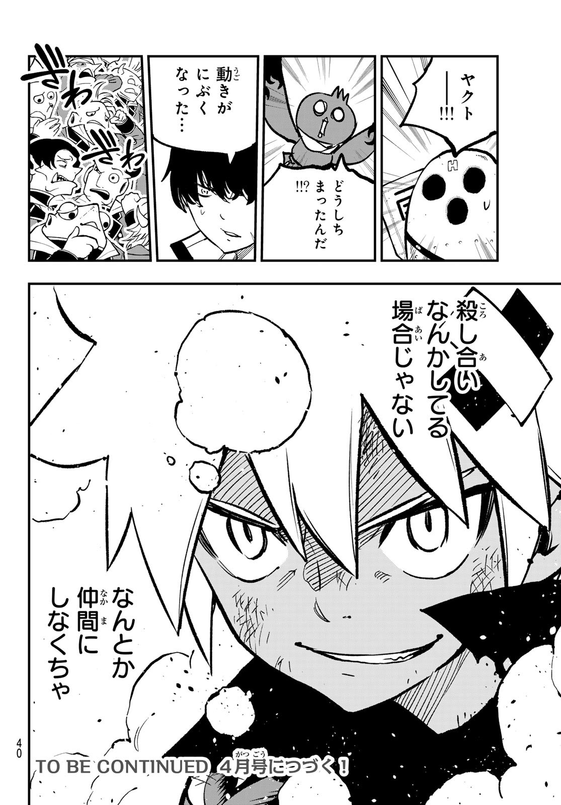 Dead Rock Chap 20 - Next Chap 21