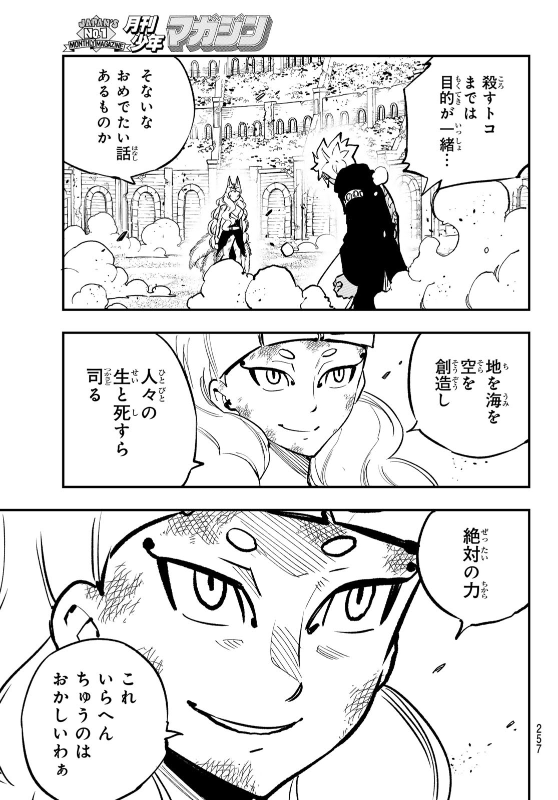 Dead Rock Chap 21 - Next Chap 22