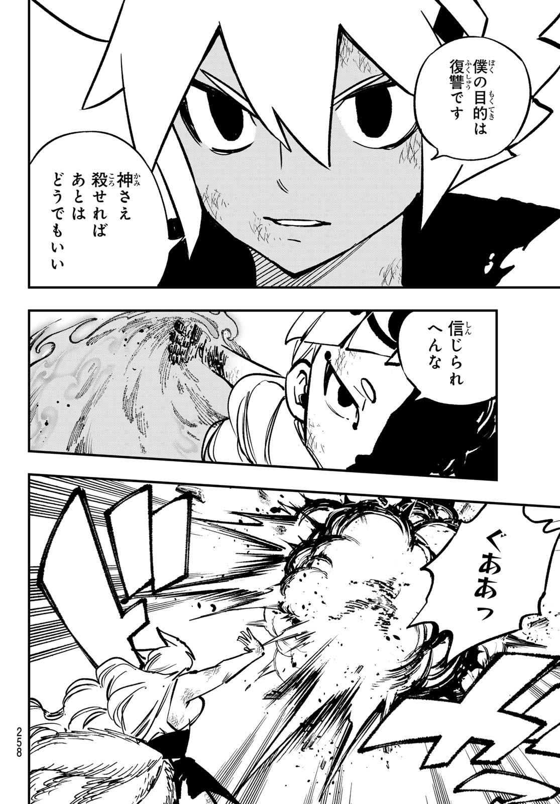 Dead Rock Chap 21 - Next Chap 22