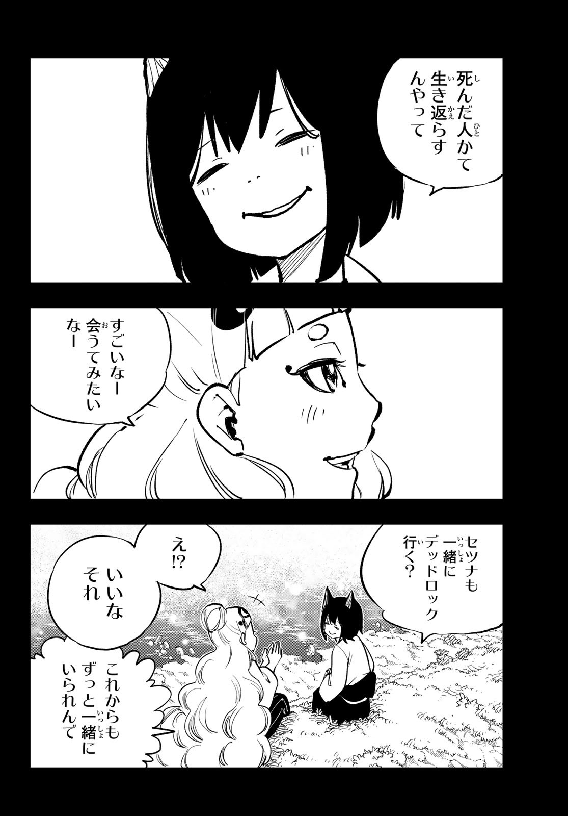 Dead Rock Chap 21 - Next Chap 22