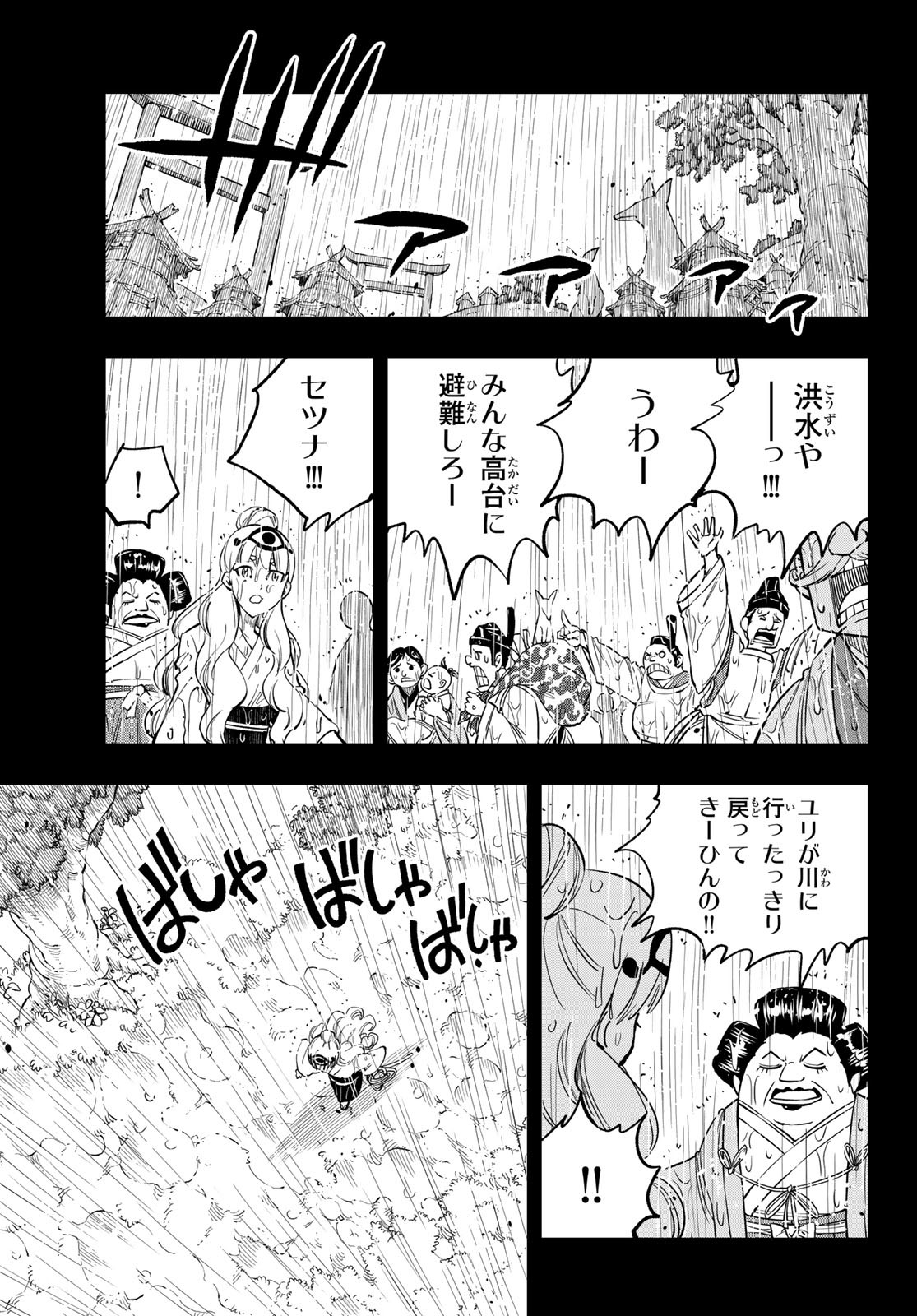 Dead Rock Chap 21 - Next Chap 22