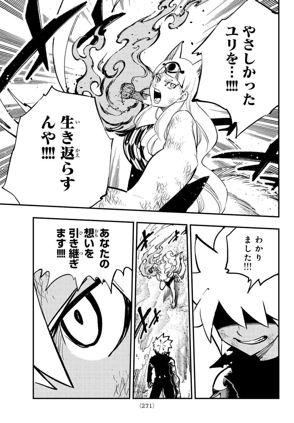 Dead Rock Chap 21 - Next Chap 22