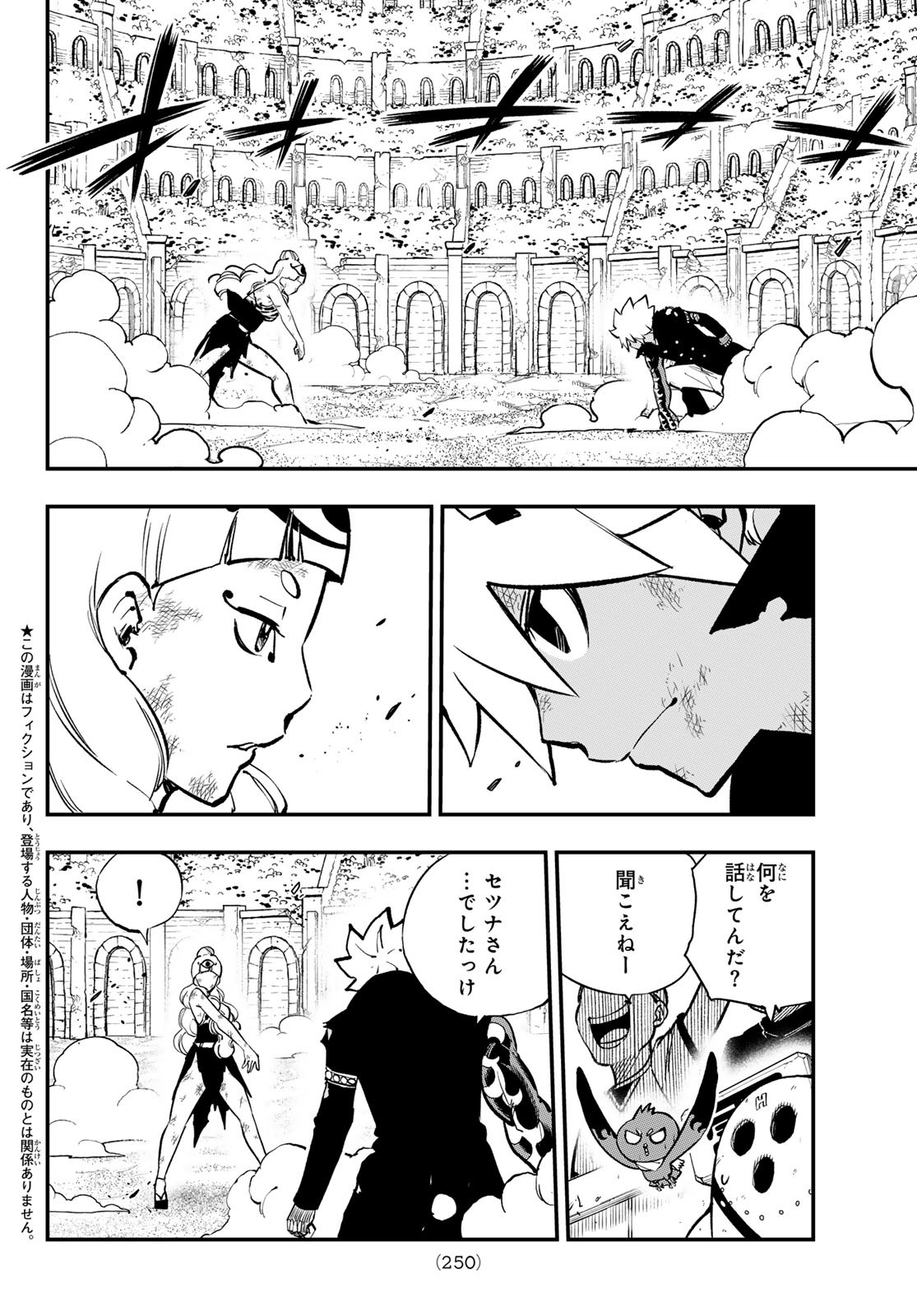 Dead Rock Chap 21 - Next Chap 22