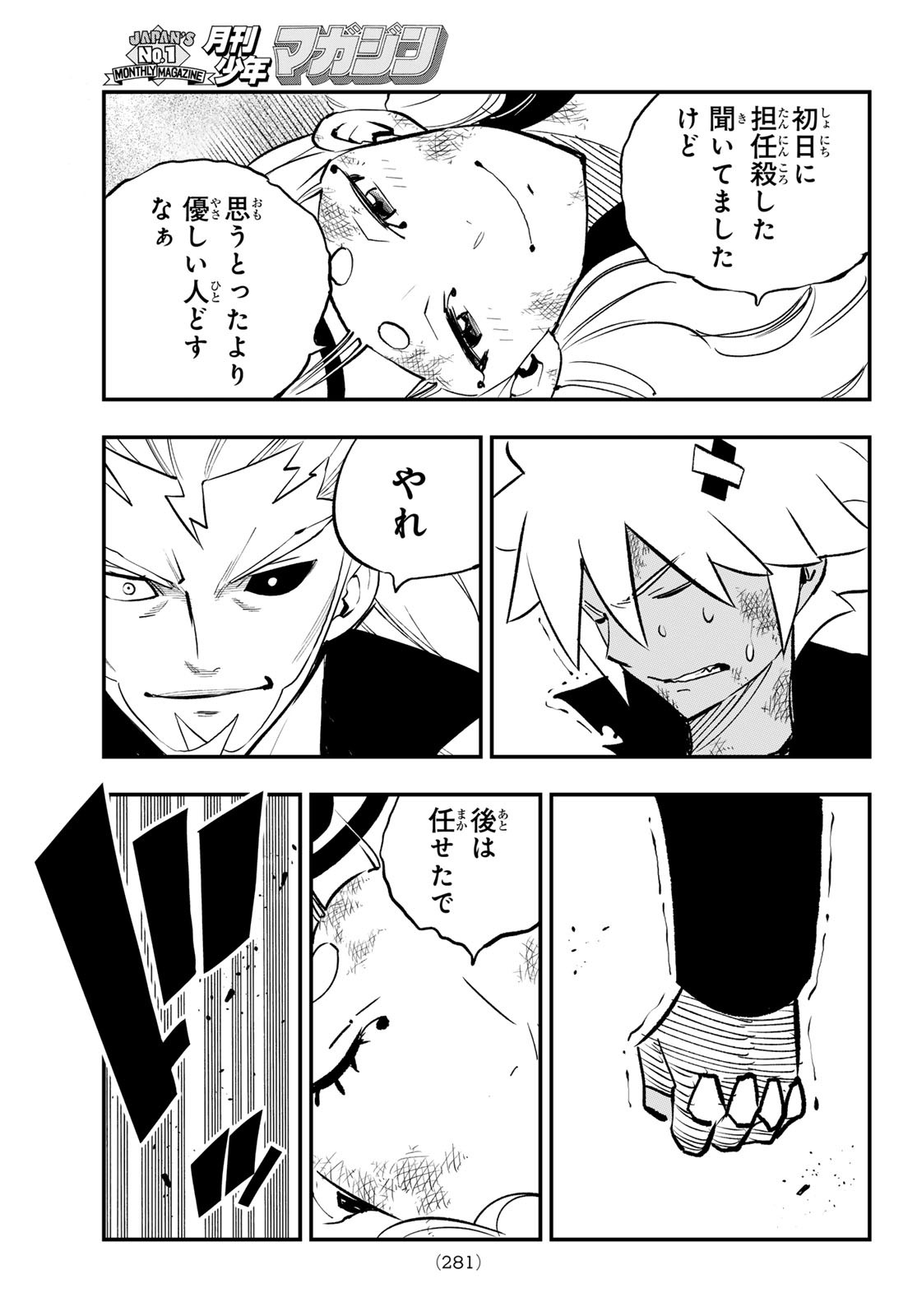 Dead Rock Chap 21 - Next Chap 22