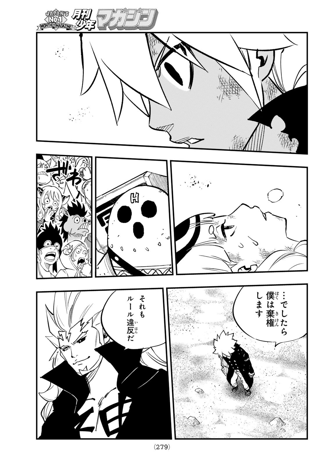 Dead Rock Chap 21 - Next Chap 22