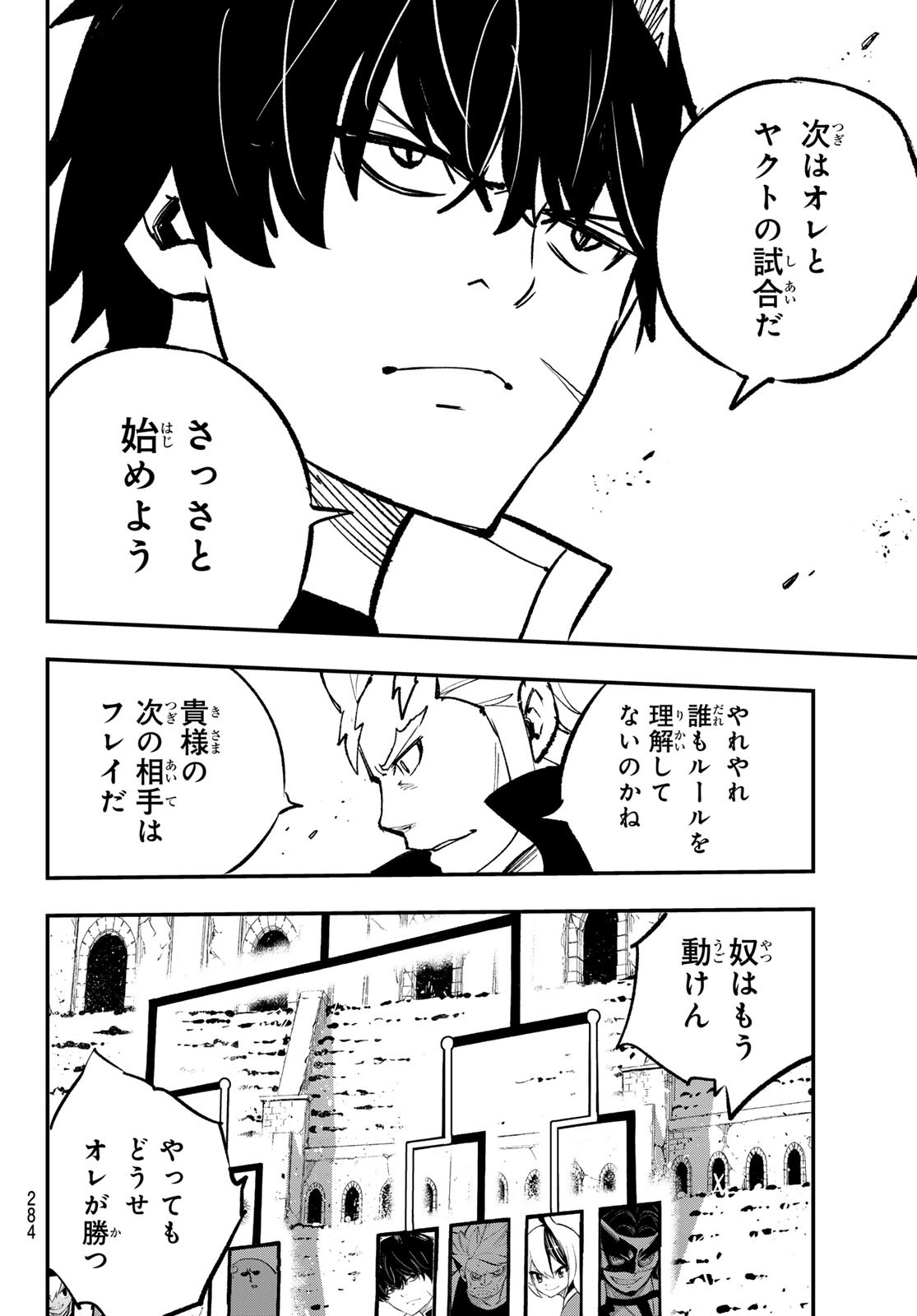 Dead Rock Chap 21 - Next Chap 22