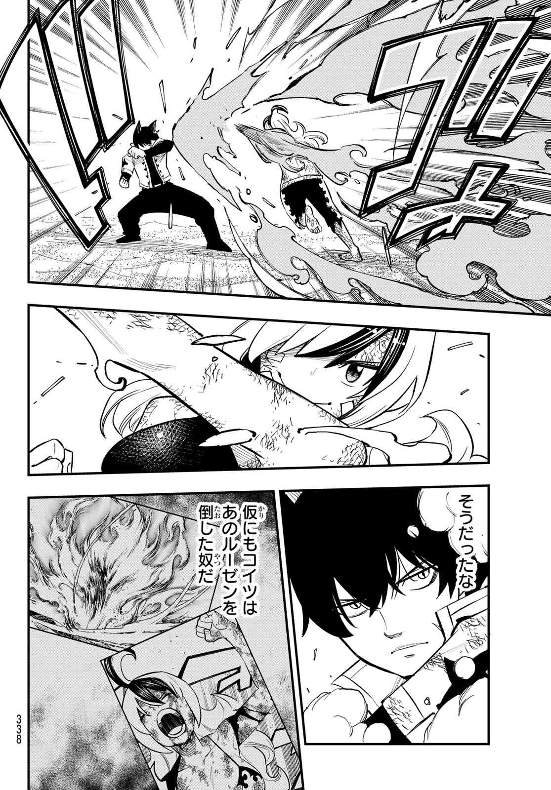 Dead Rock Chap 22 - Next Chap 23