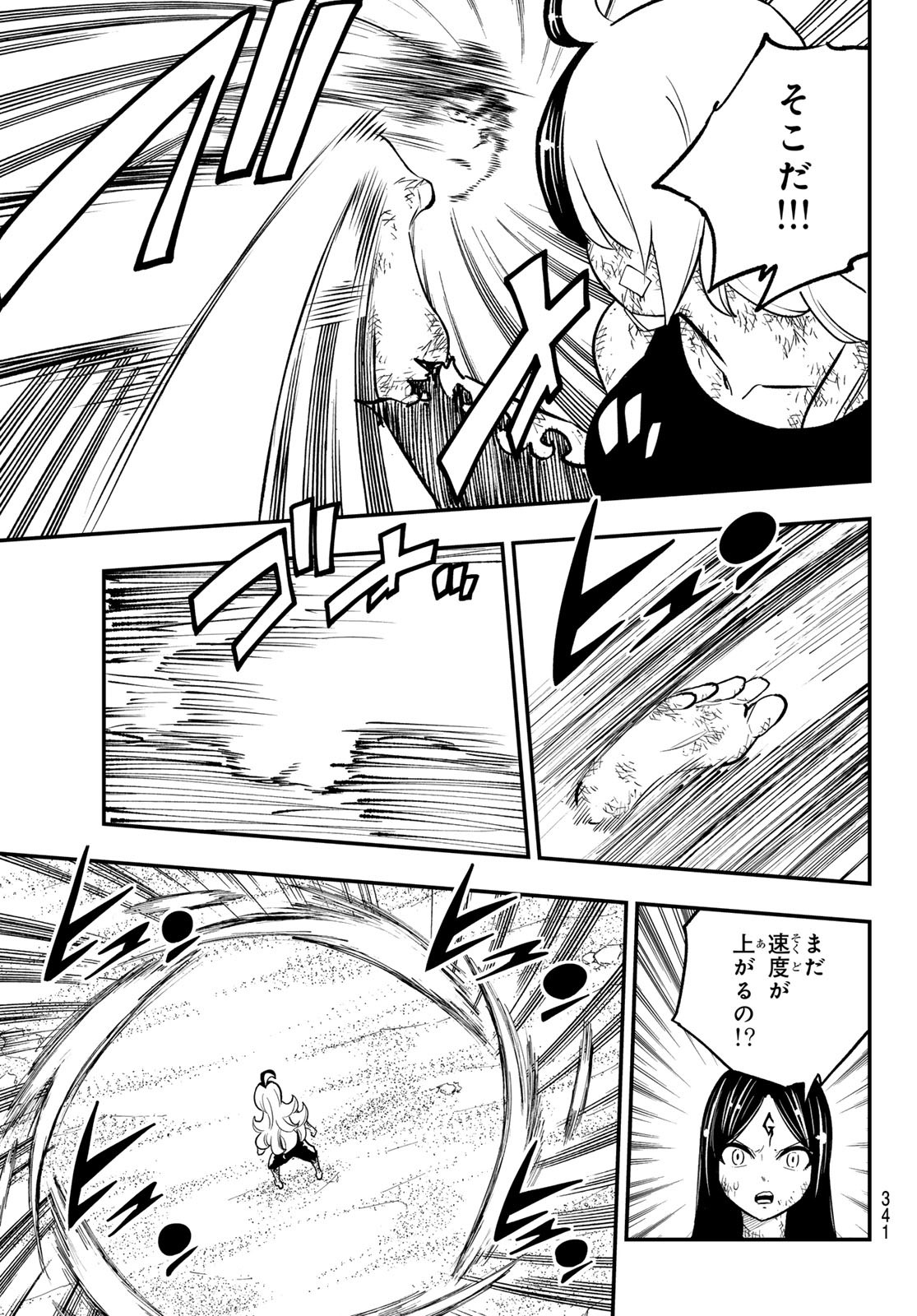 Dead Rock Chap 22 - Next Chap 23