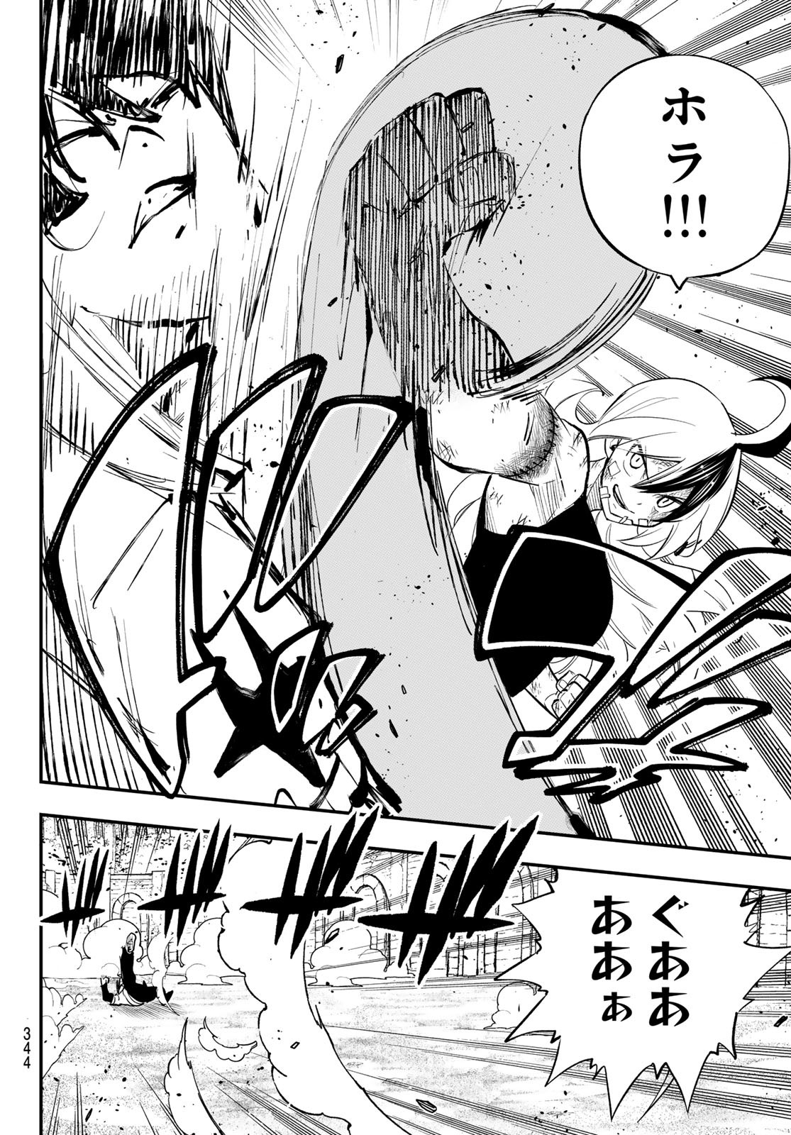 Dead Rock Chap 22 - Next Chap 23