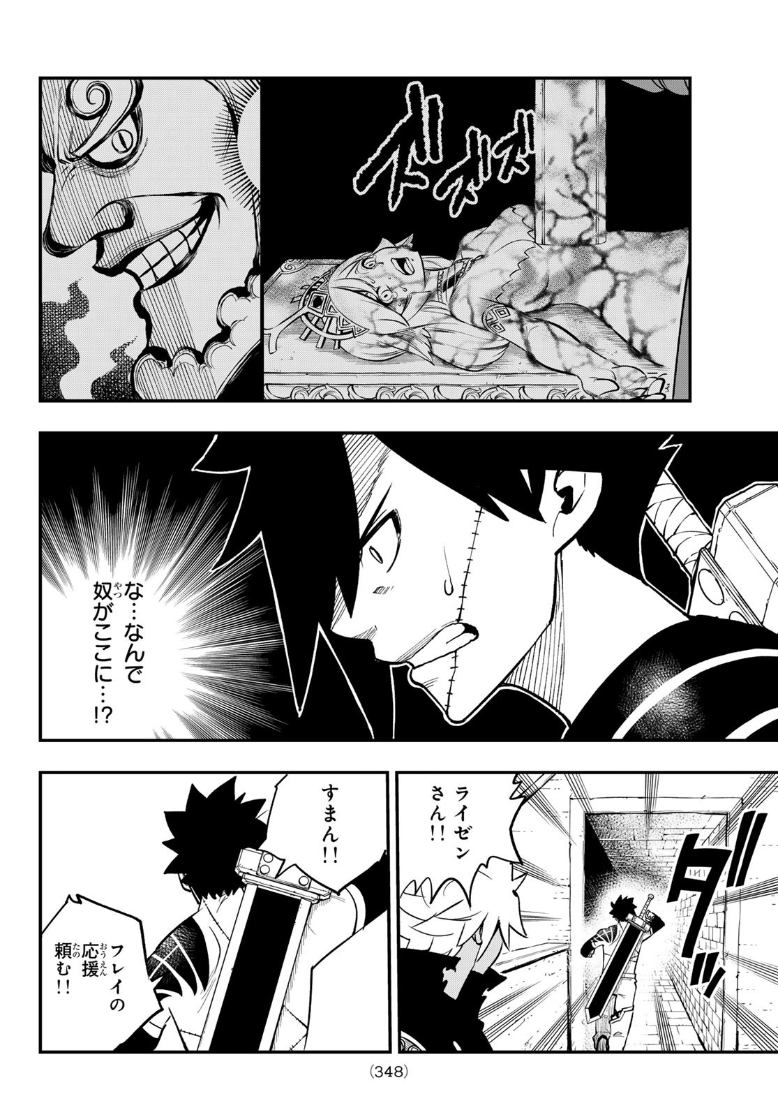 Dead Rock Chap 22 - Next Chap 23