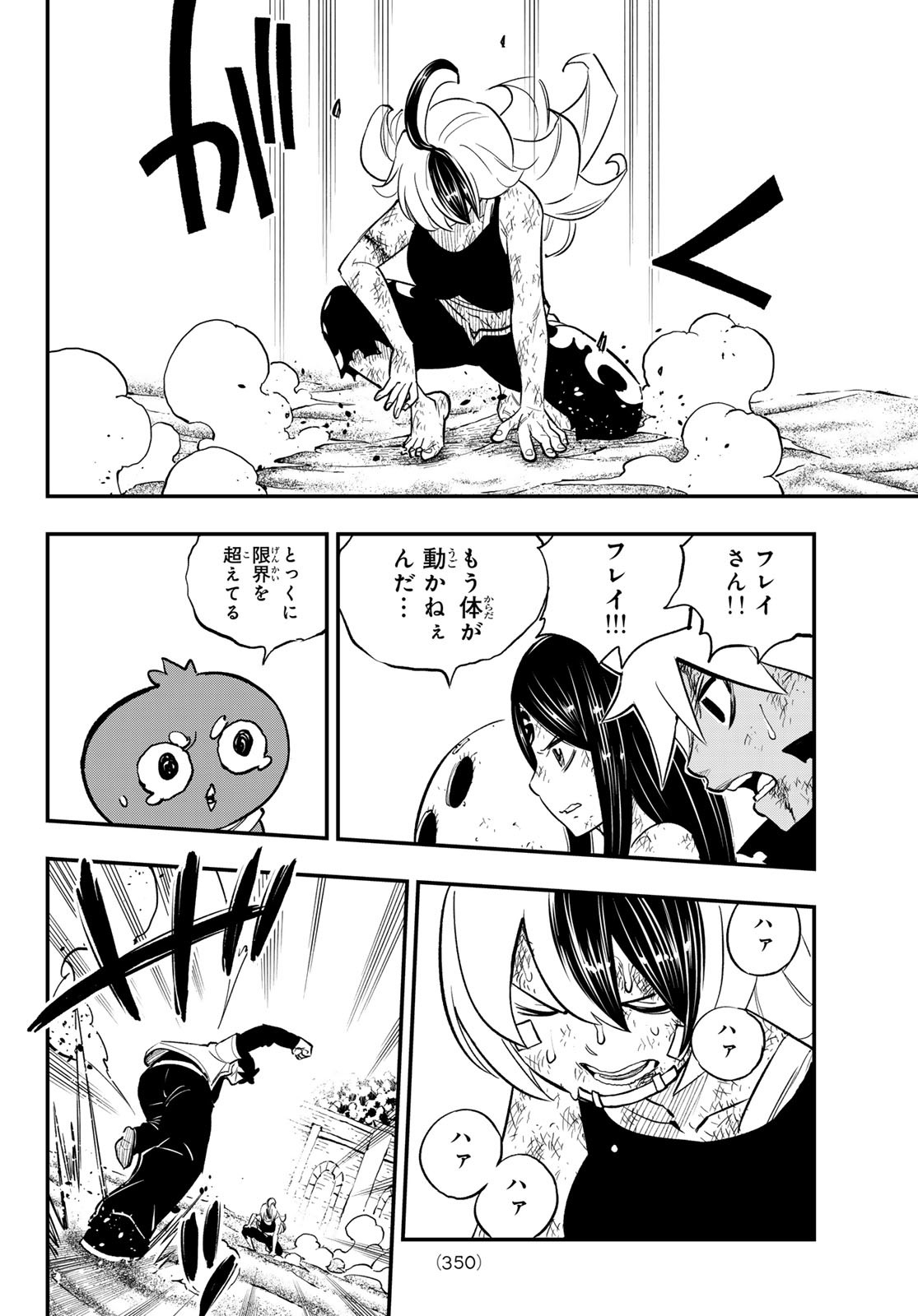 Dead Rock Chap 22 - Next Chap 23