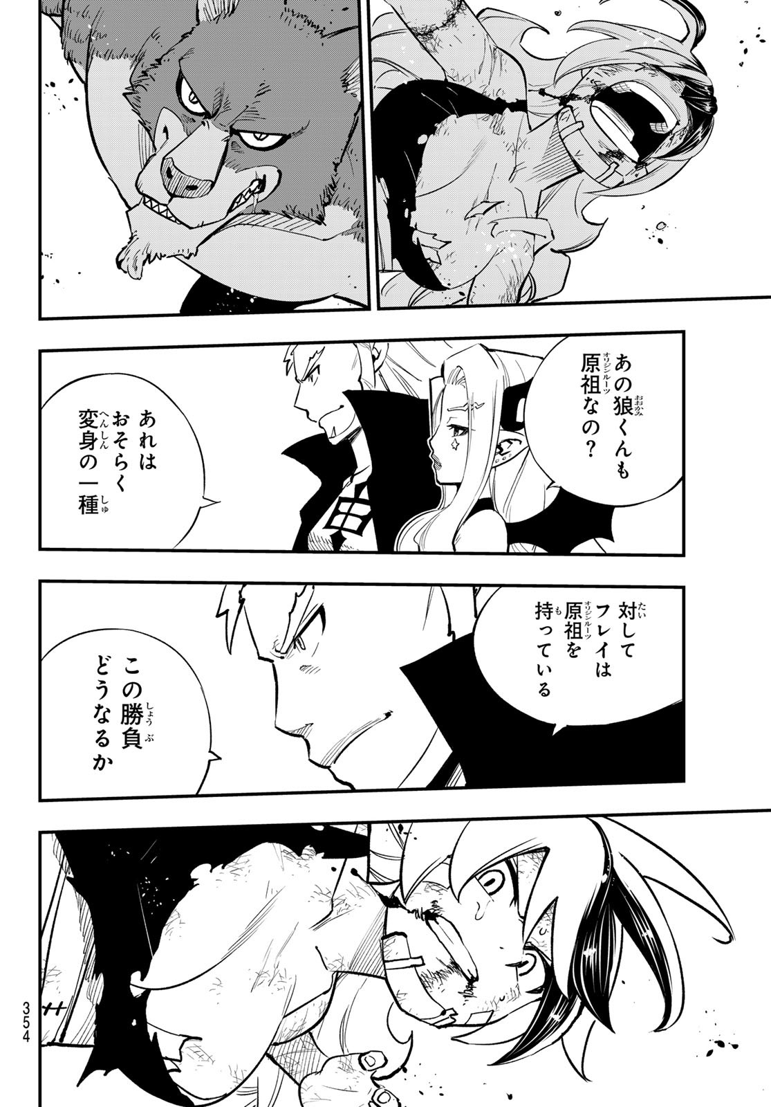 Dead Rock Chap 22 - Next Chap 23