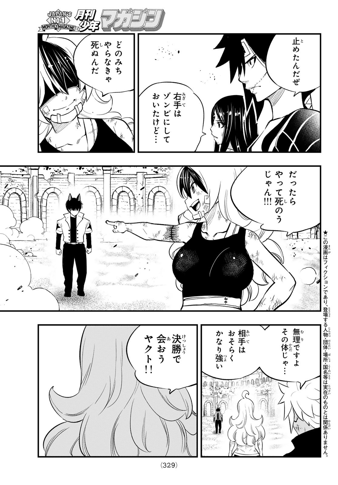 Dead Rock Chap 22 - Next Chap 23