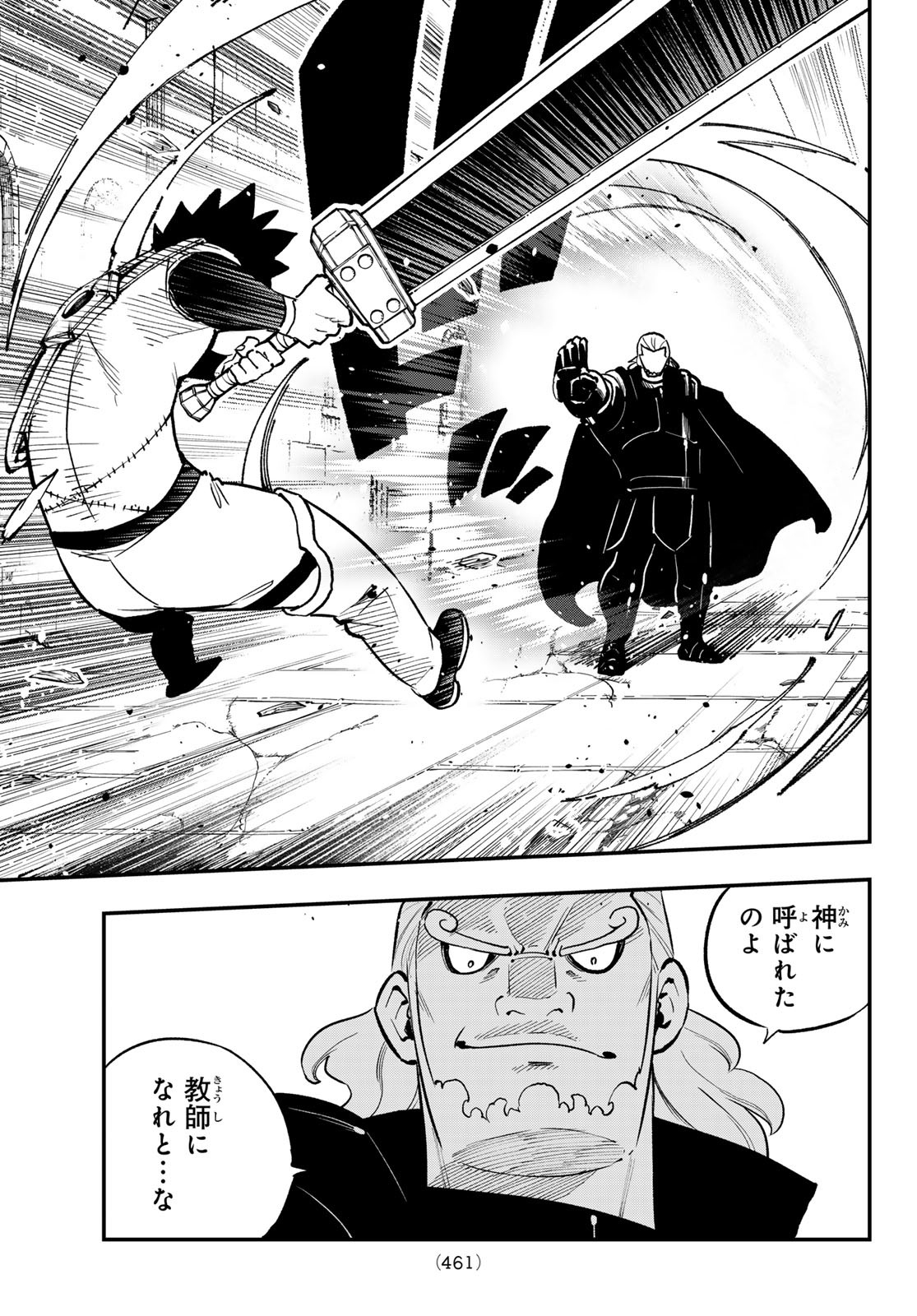 Dead Rock Chap 23 - Next Chap 24