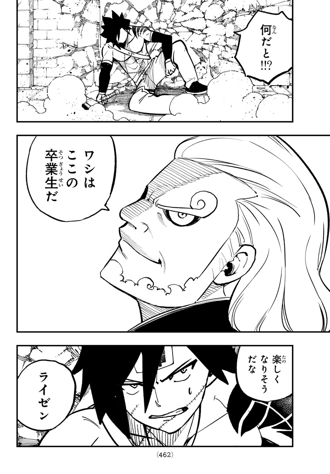 Dead Rock Chap 23 - Next Chap 24