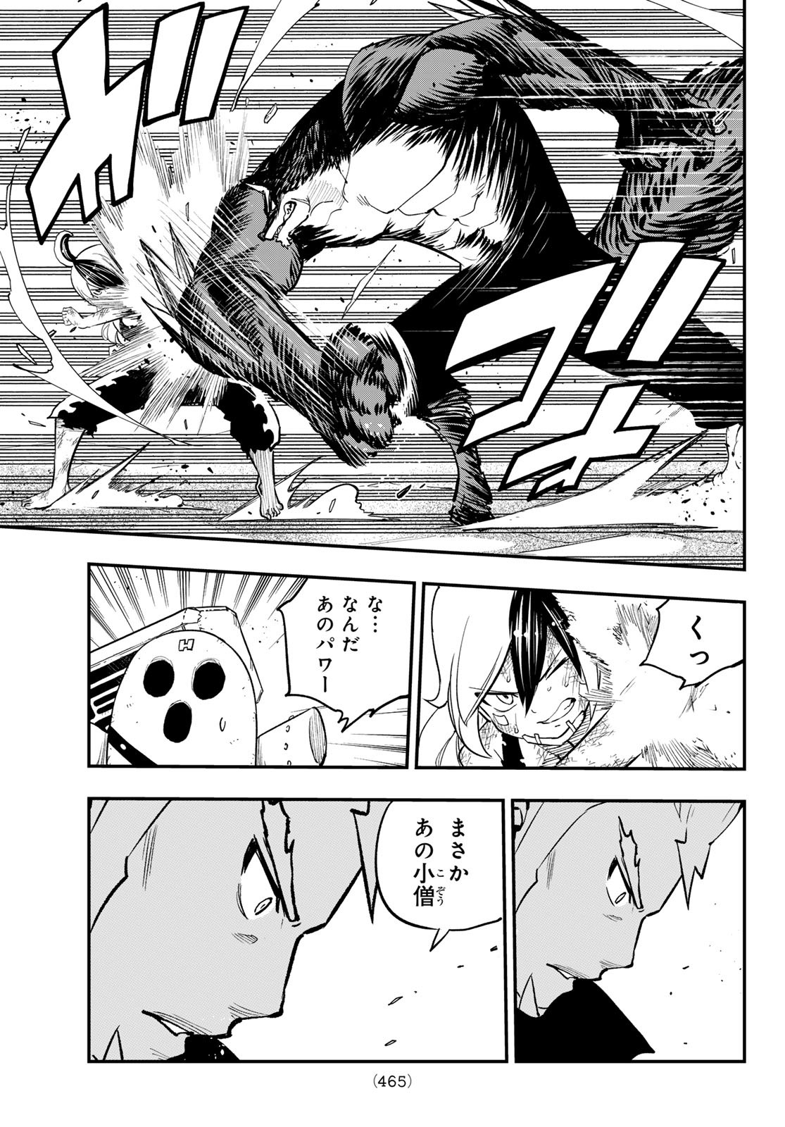 Dead Rock Chap 23 - Next Chap 24