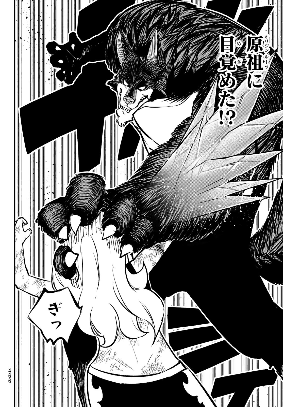 Dead Rock Chap 23 - Next Chap 24