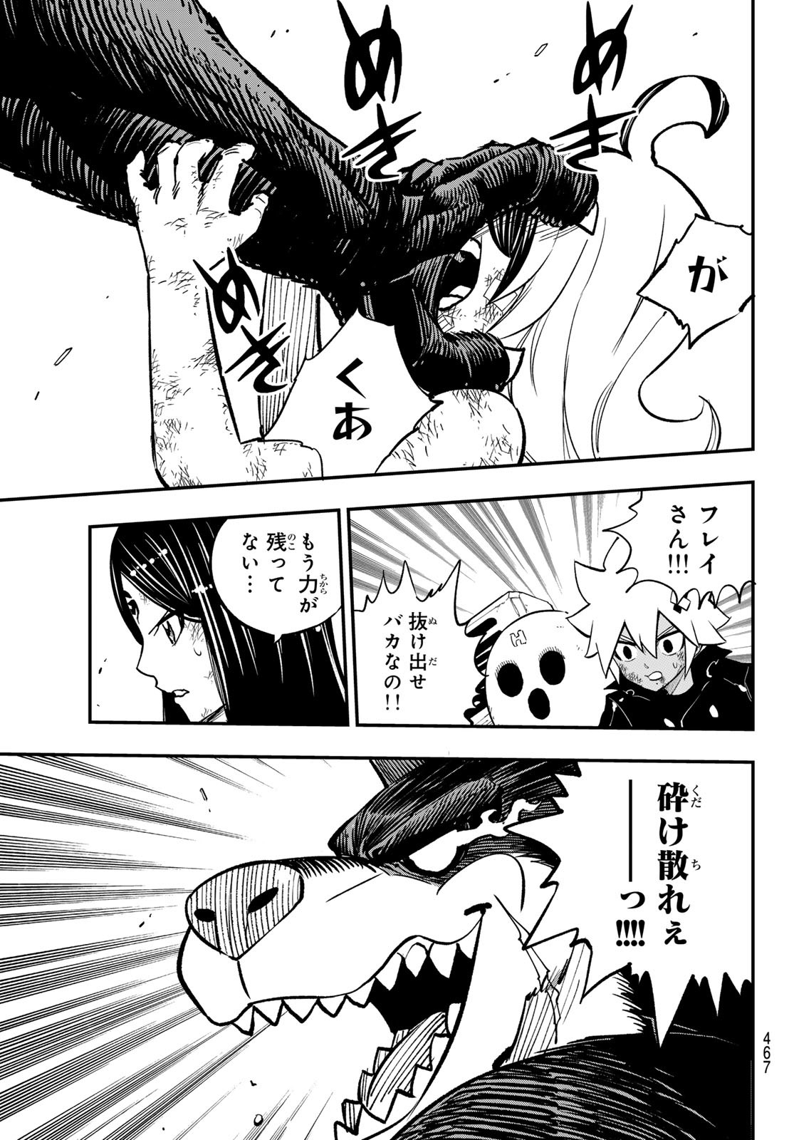 Dead Rock Chap 23 - Next Chap 24