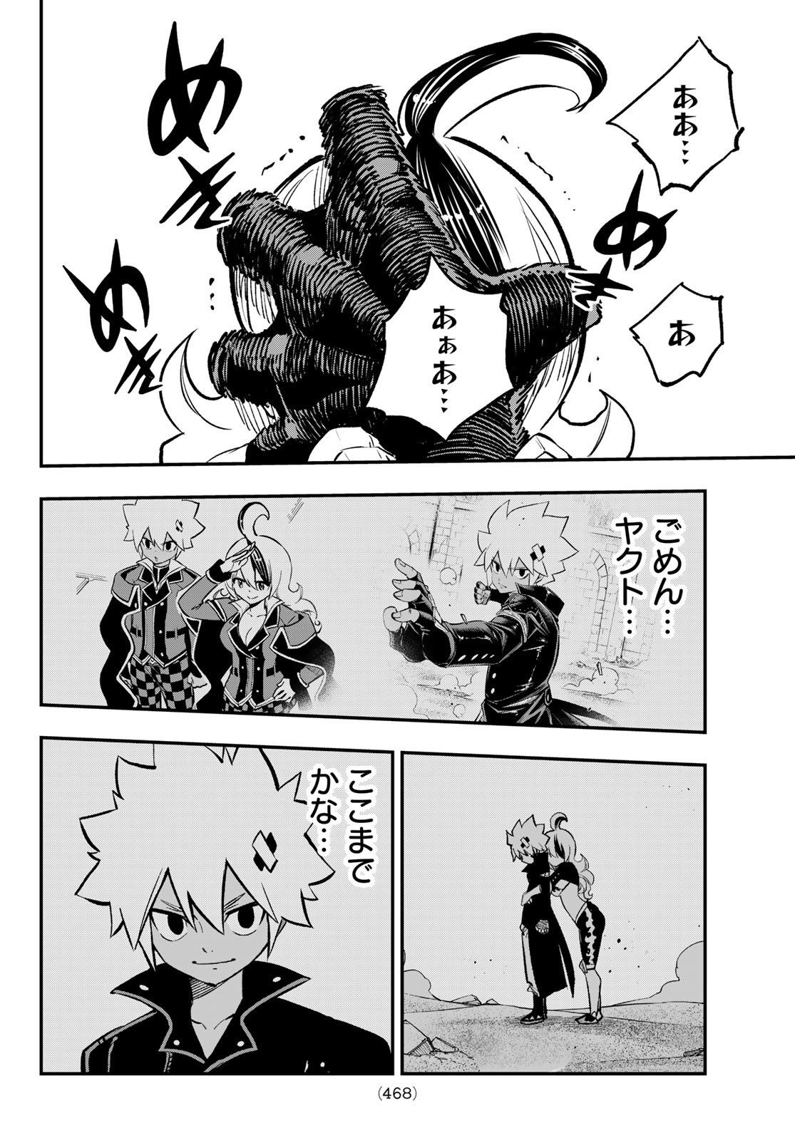 Dead Rock Chap 23 - Next Chap 24