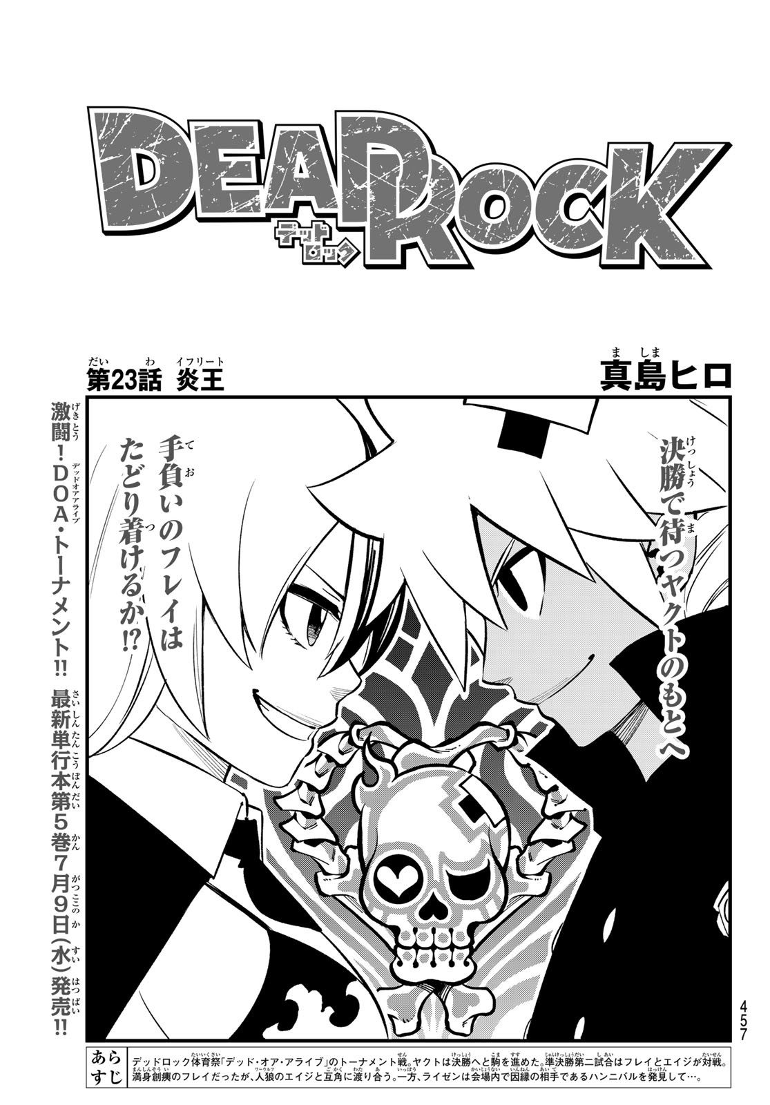 Dead Rock Chap 23 - Next Chap 24