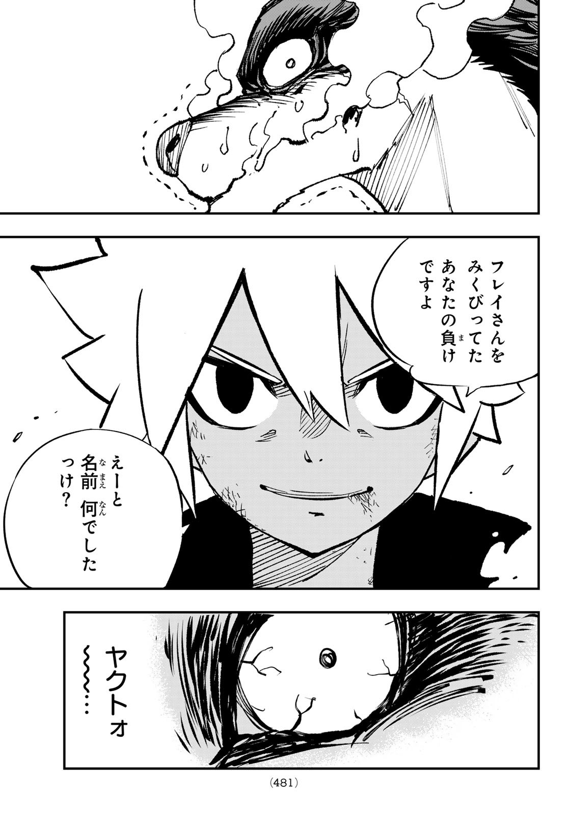 Dead Rock Chap 23 - Next Chap 24