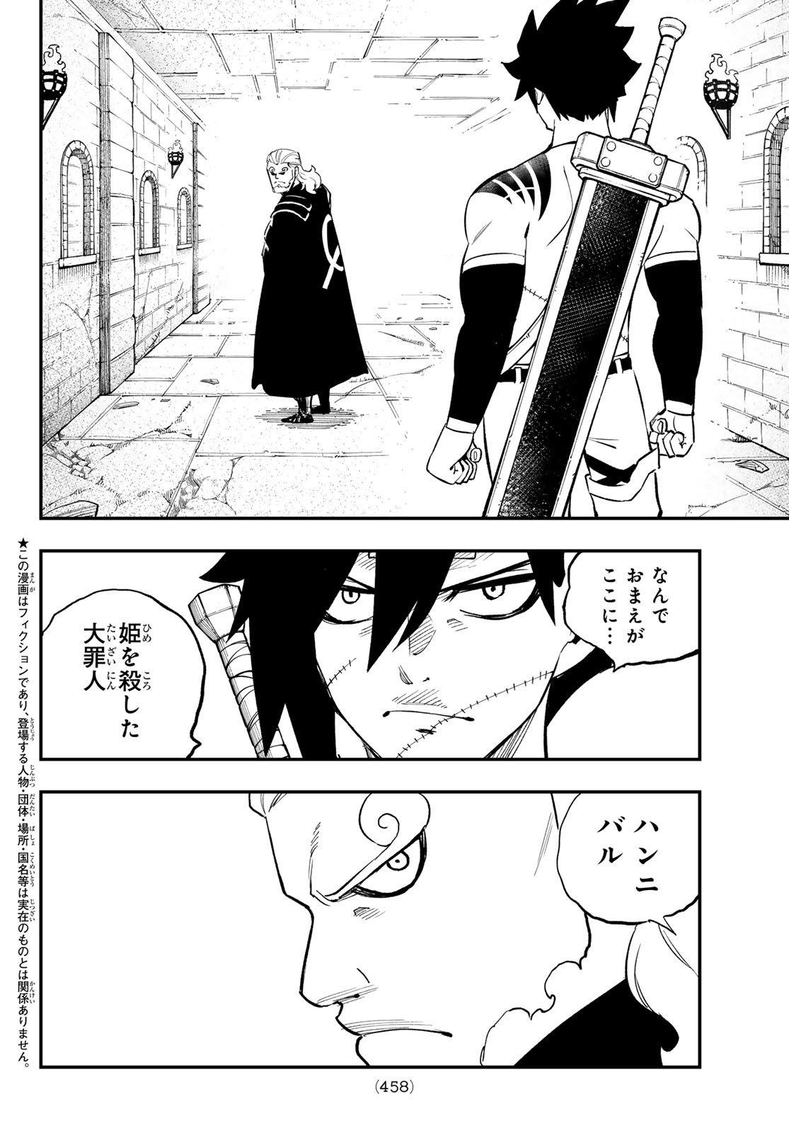 Dead Rock Chap 23 - Next Chap 24